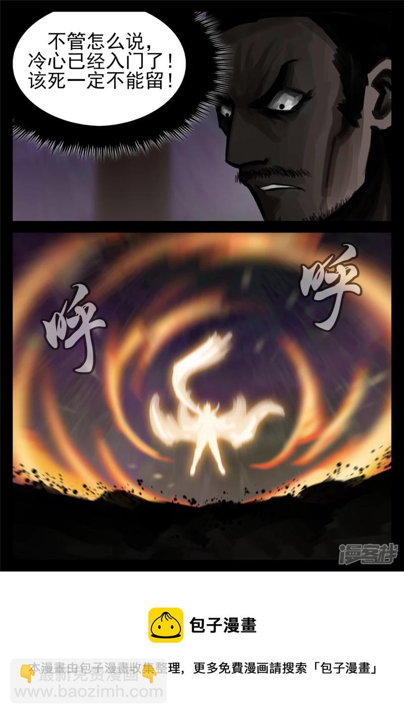 第一百八十四章 光-第183话