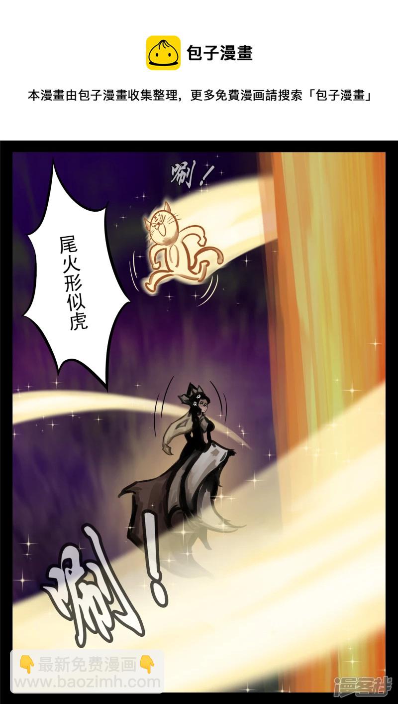 第一百八十四章 光-第183话