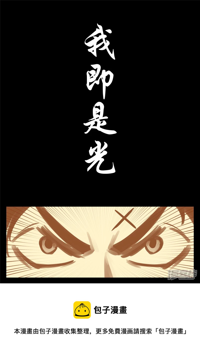 第一百八十四章 光-第183话