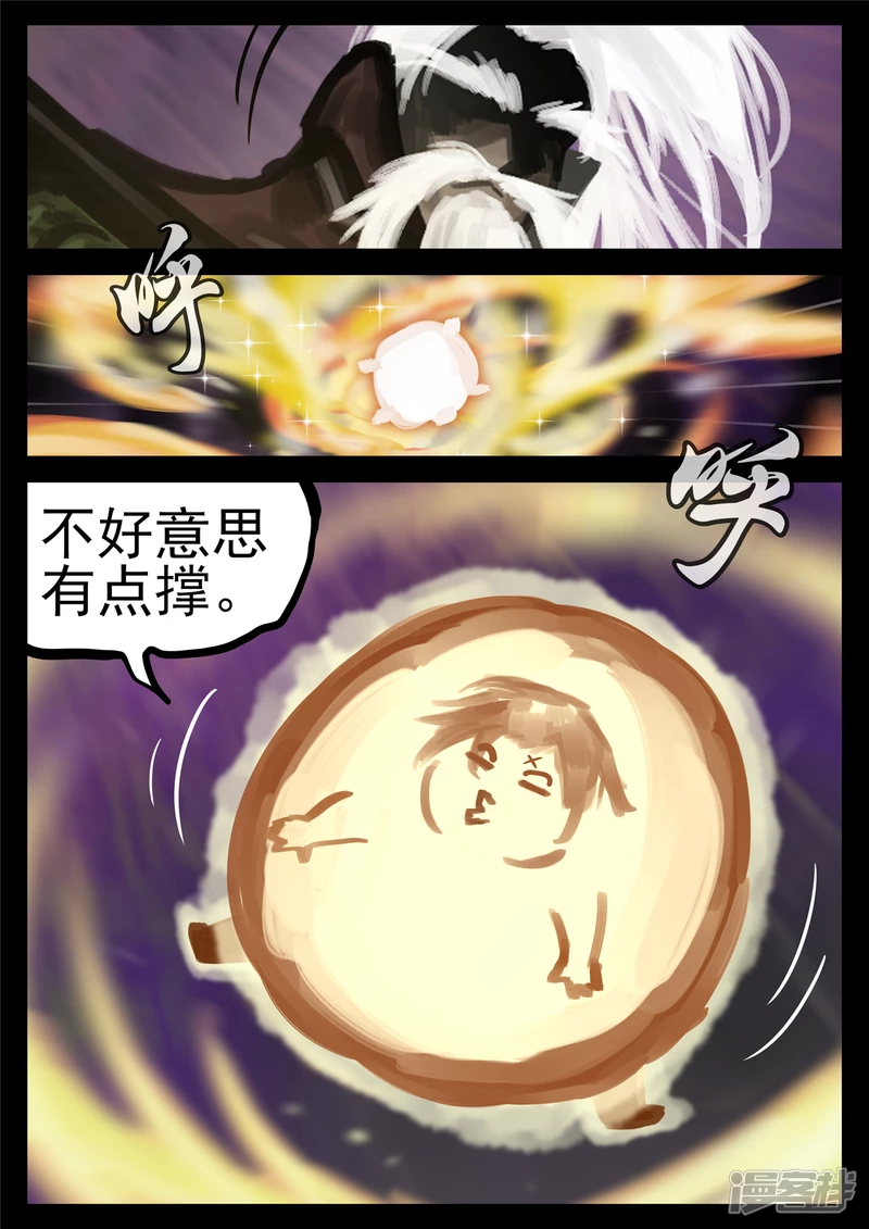 第一百八十四章 光-第183话