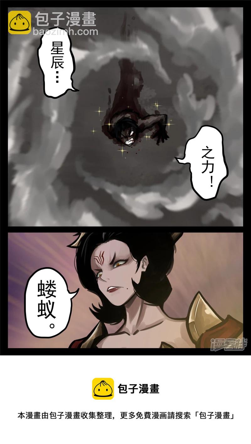 第一百八十四章 光-第183话