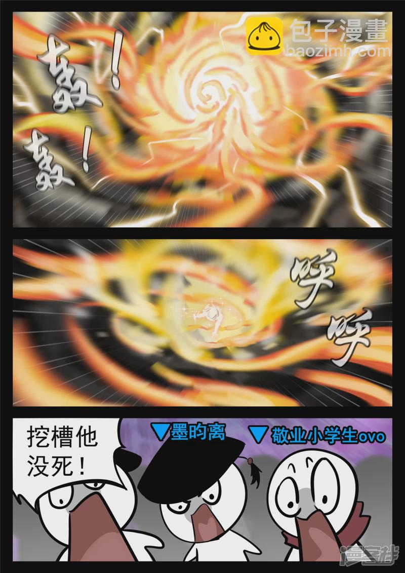 第一百八十四章 光-第183话