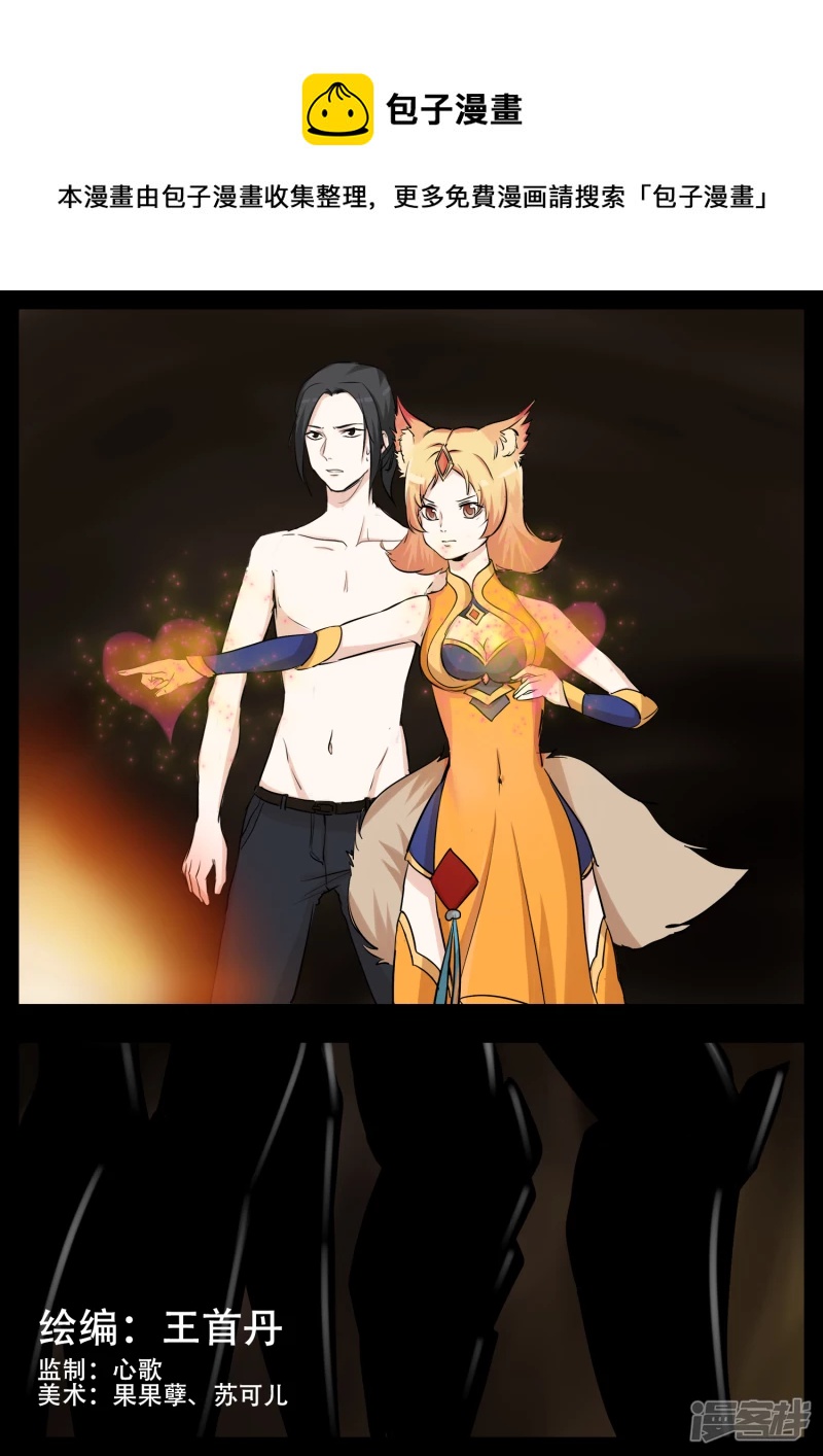 第三章 敌人-第3话