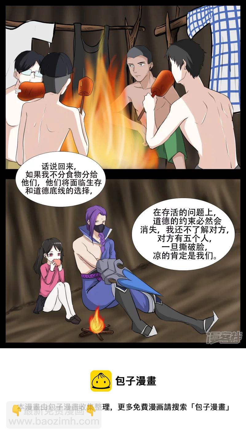 第三章 敌人-第3话