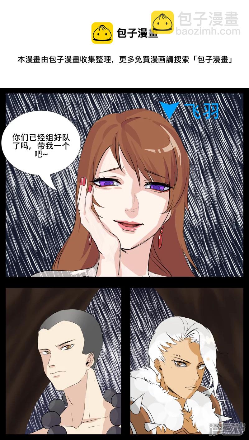 第三章 敌人-第3话