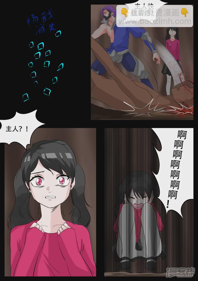第三章 敌人-第3话