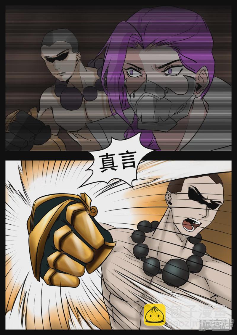 第三章 敌人-第3话
