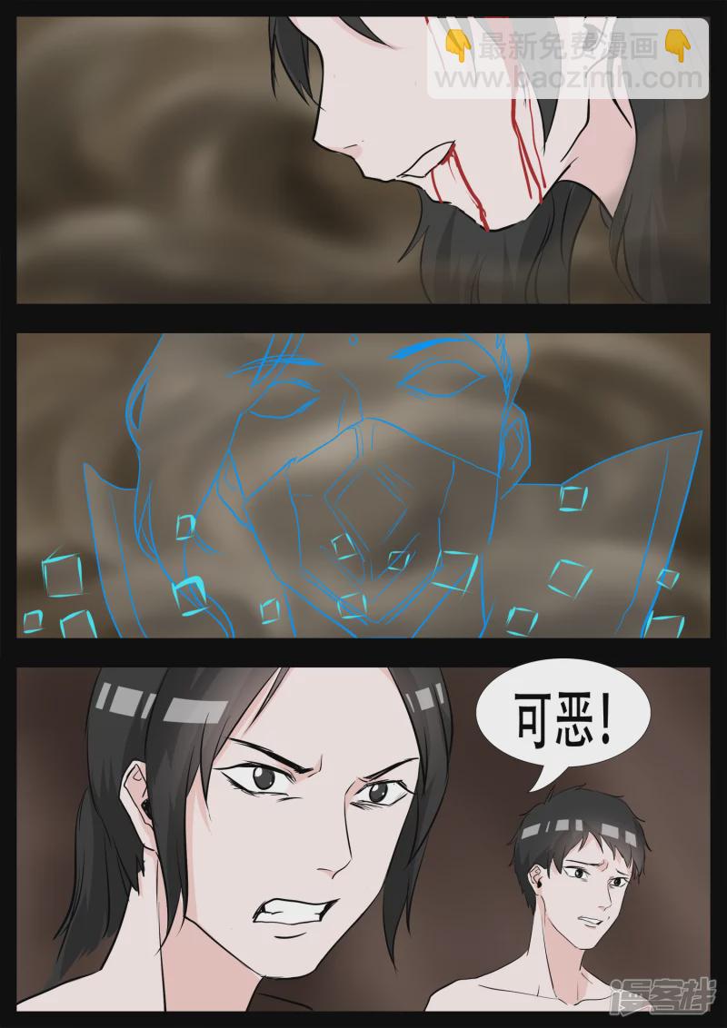 第三章 敌人-第3话