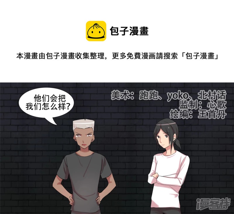 作战前夜(1/2)-第21话