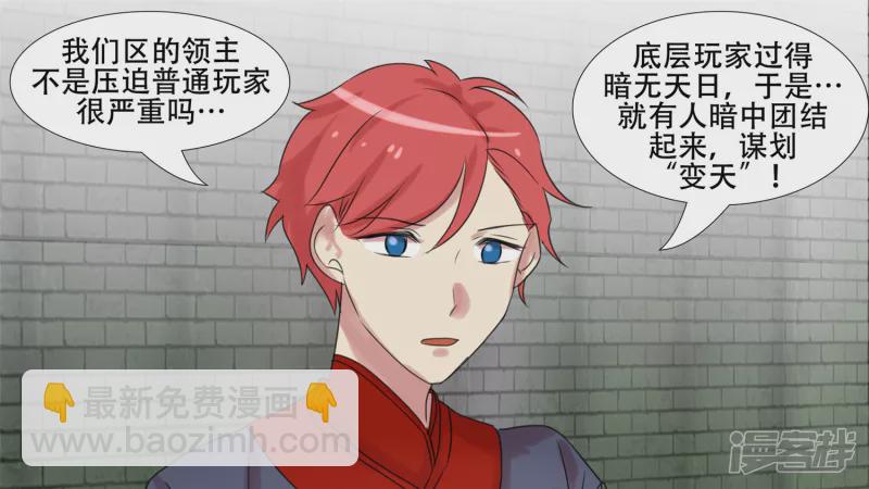 作战前夜(1/2)-第21话