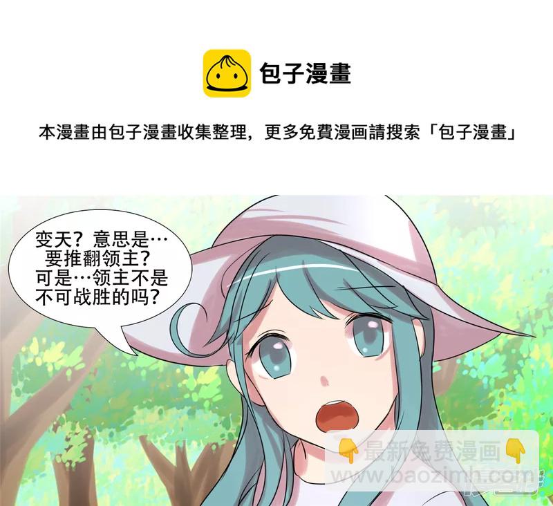 作战前夜(1/2)-第21话