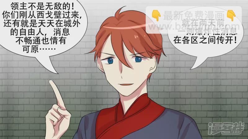 作战前夜(1/2)-第21话