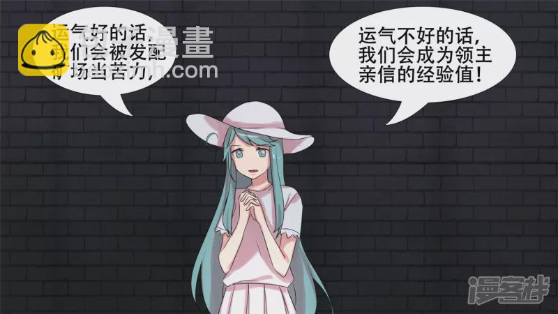 作战前夜(1/2)-第21话