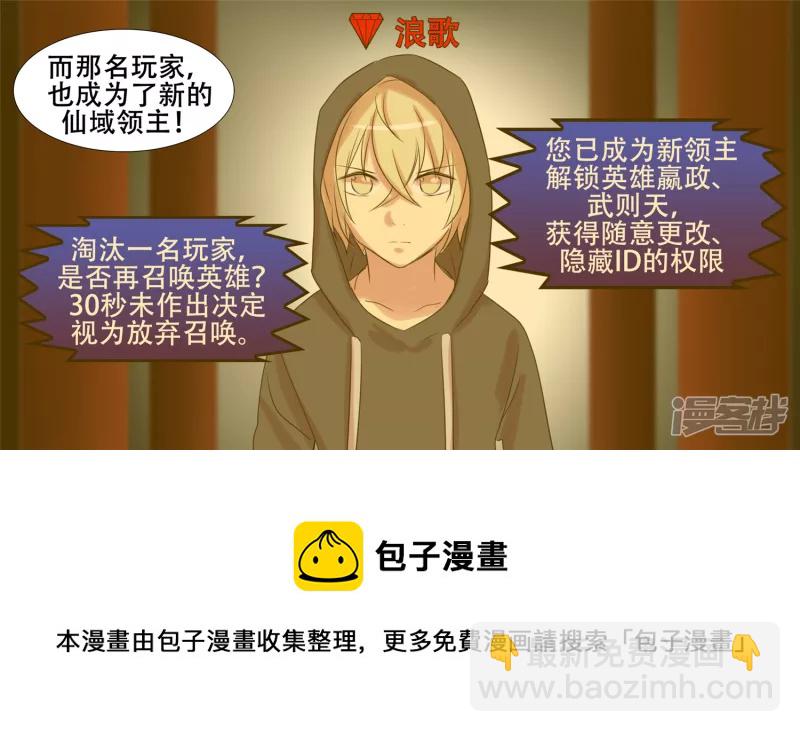 作战前夜(1/2)-第21话