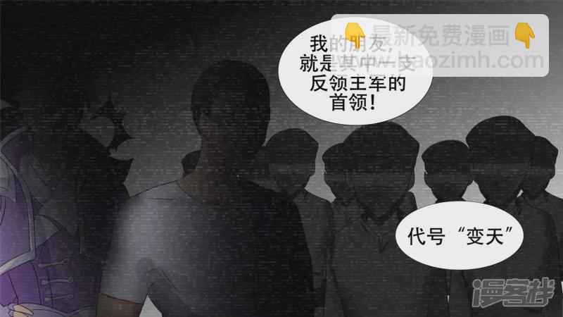 作战前夜(1/2)-第21话