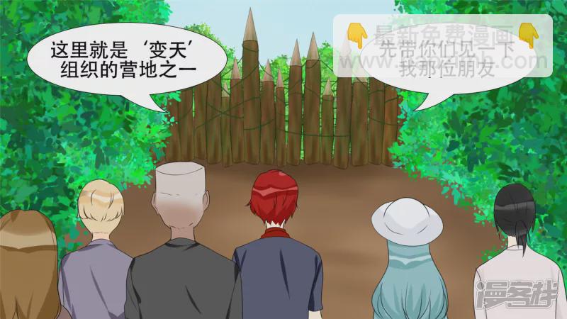 作战前夜(1/2)-第21话