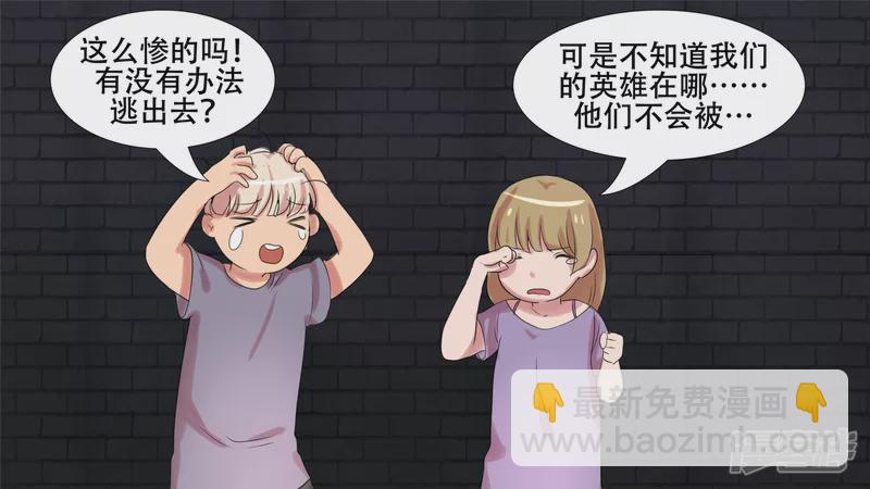 作战前夜(1/2)-第21话