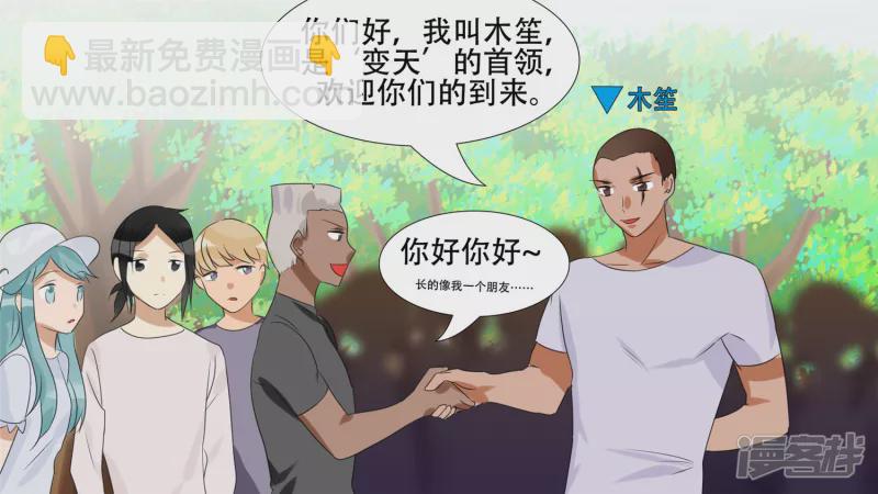 作战前夜(1/2)-第21话