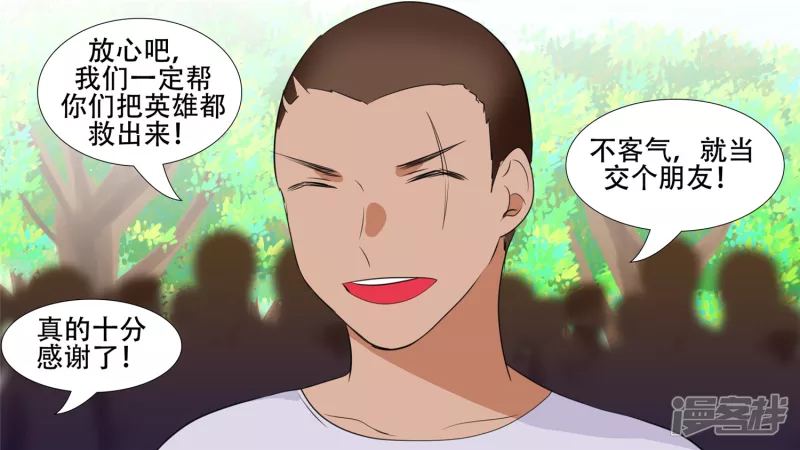 作战前夜(1/2)-第21话