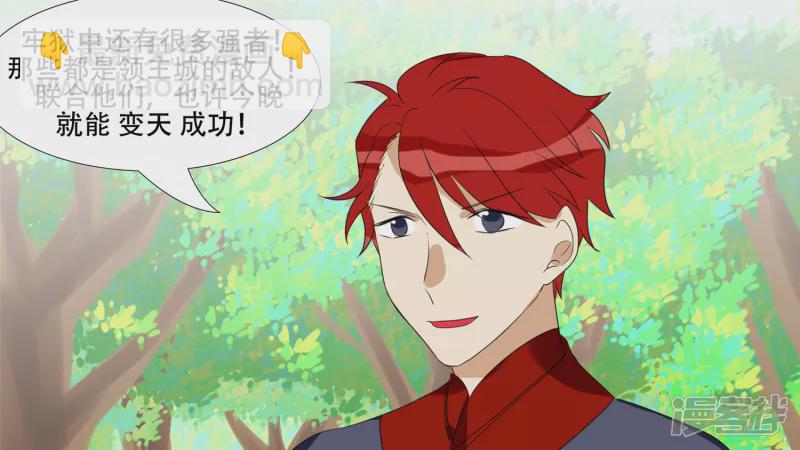 作战前夜(1/2)-第21话