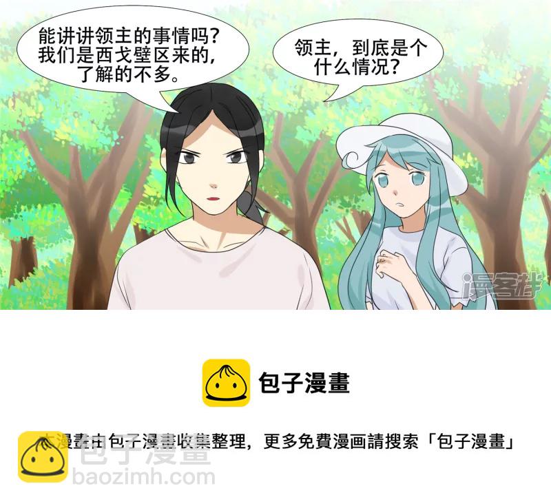 作战前夜(1/2)-第21话