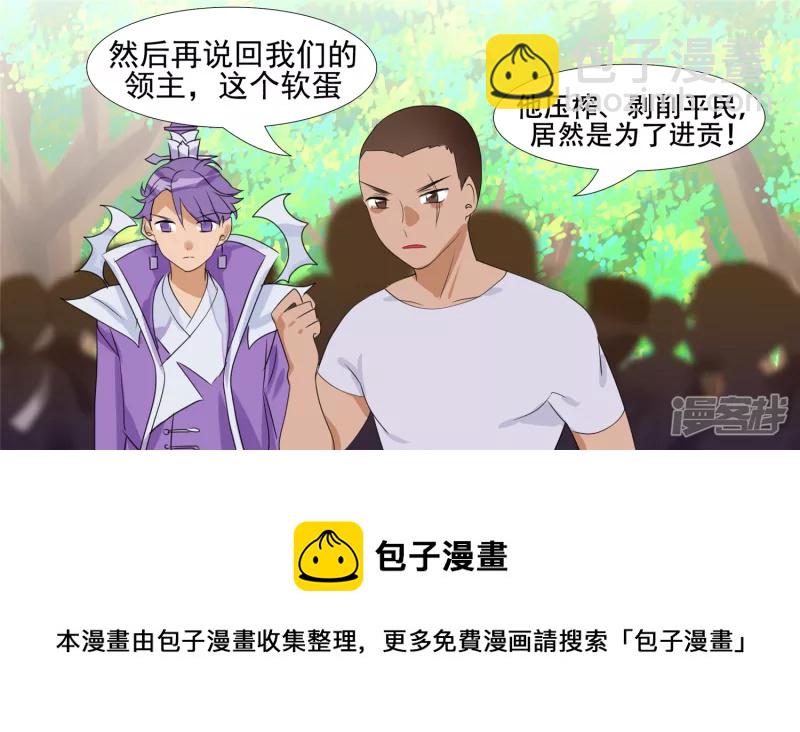 作战前夜(1/2)-第21话