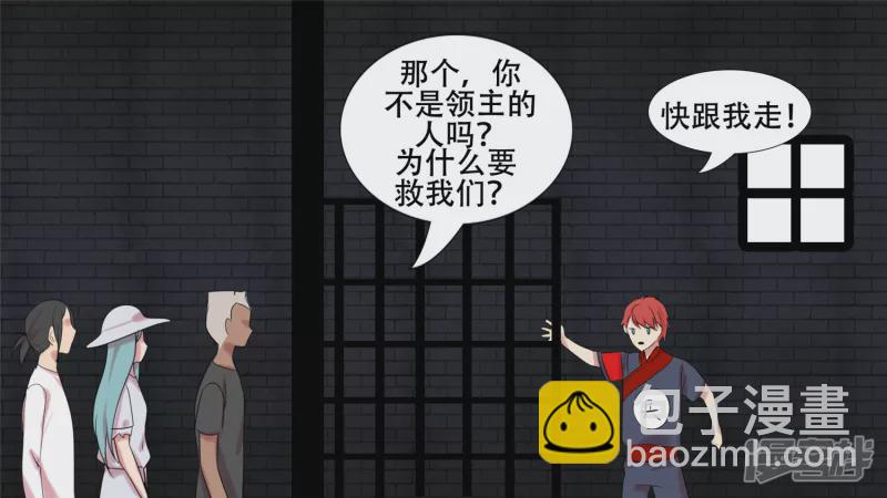 作战前夜(1/2)-第21话