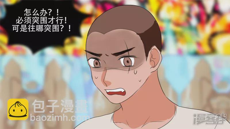 逃生-第23话