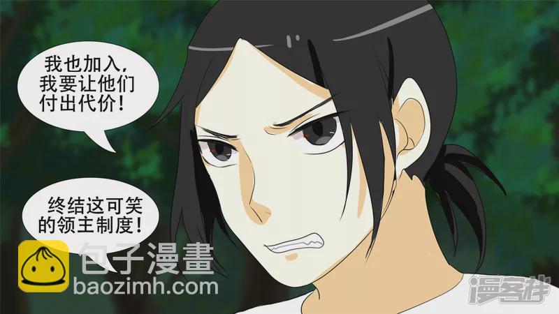 逃生-第23话