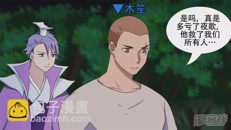 逃生-第23话