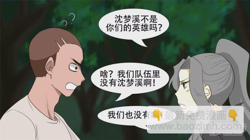 逃生-第23话