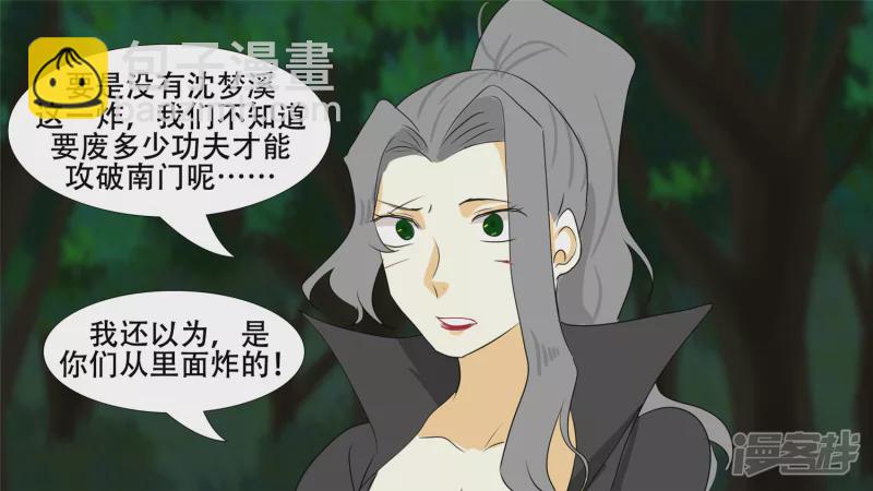 逃生-第23话