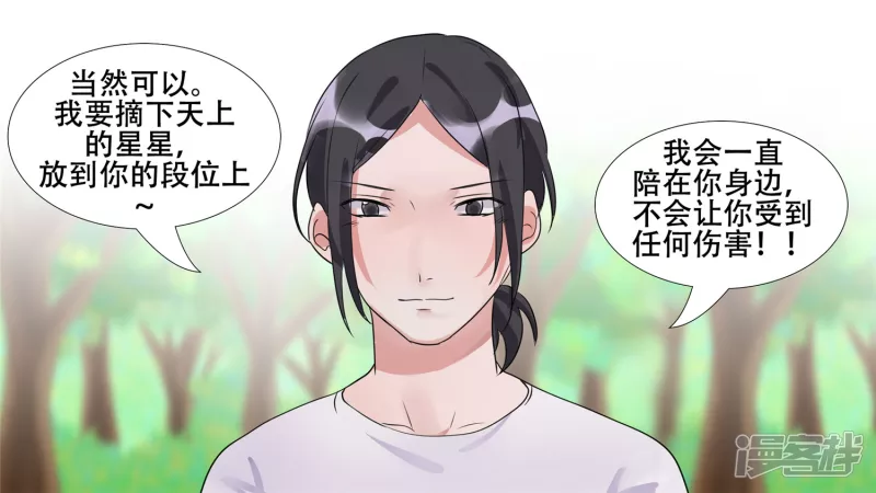 恋爱的酸臭味(1/2)-第25话