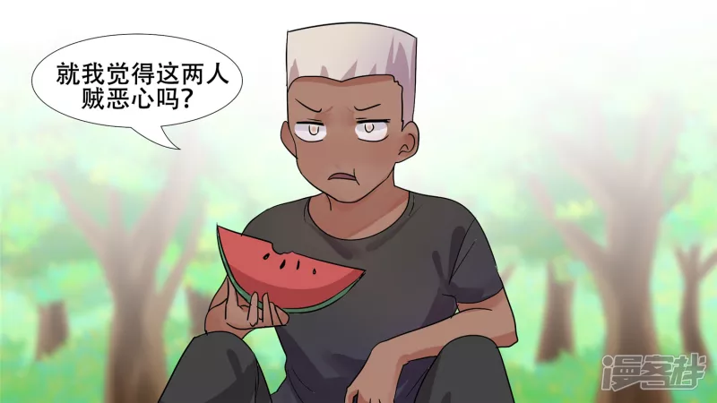 恋爱的酸臭味(1/2)-第25话