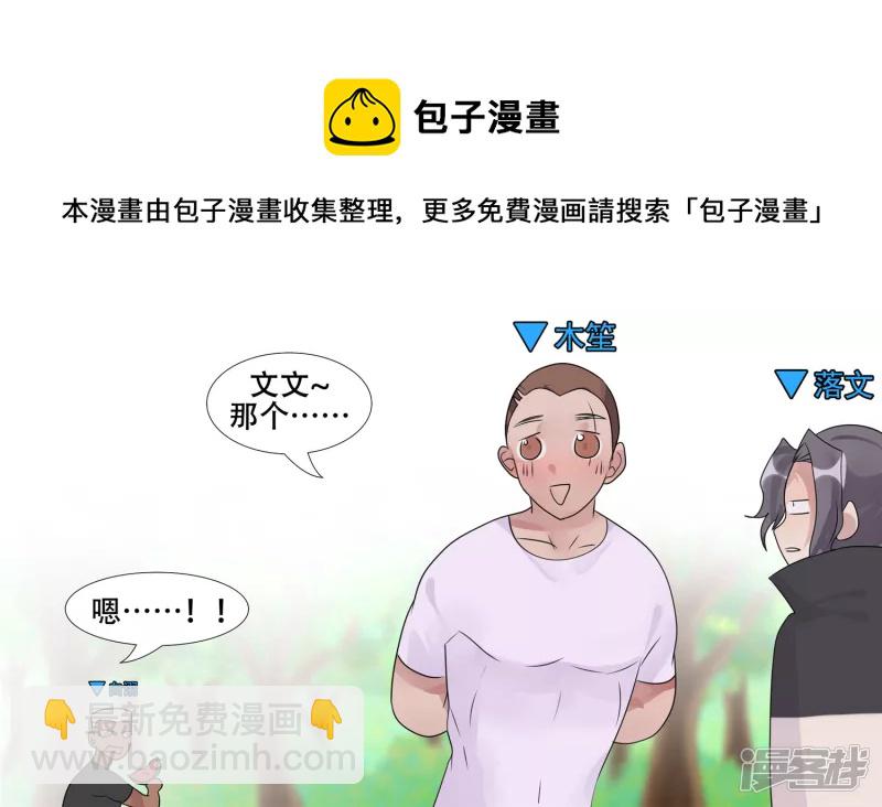 恋爱的酸臭味(1/2)-第25话