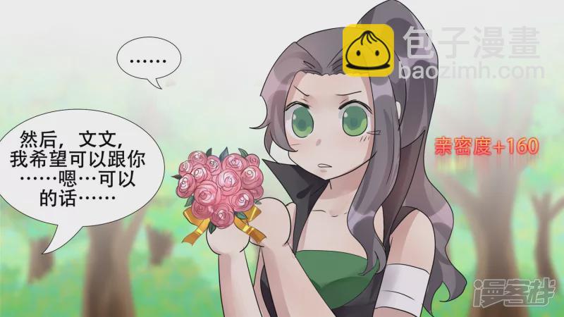 恋爱的酸臭味(1/2)-第25话