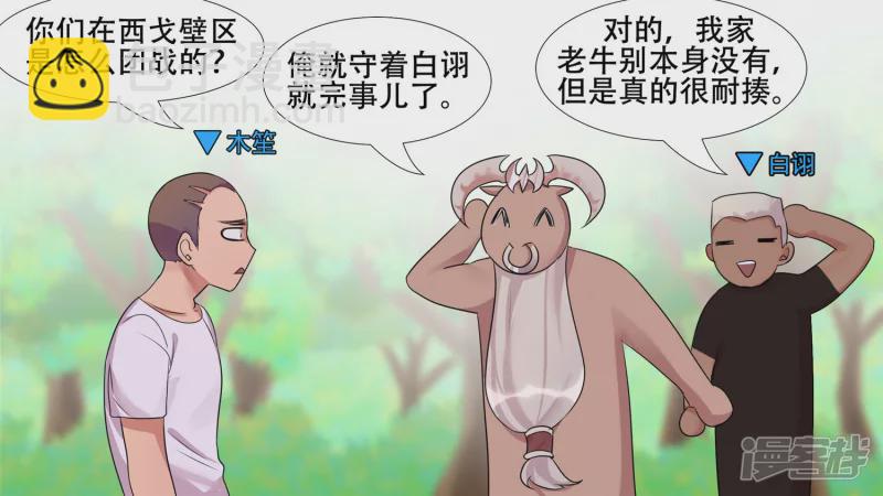 恋爱的酸臭味(1/2)-第25话