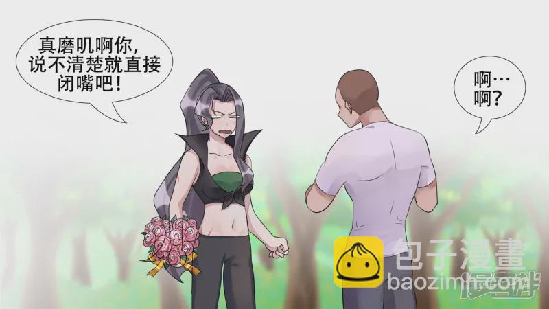 恋爱的酸臭味(1/2)-第25话
