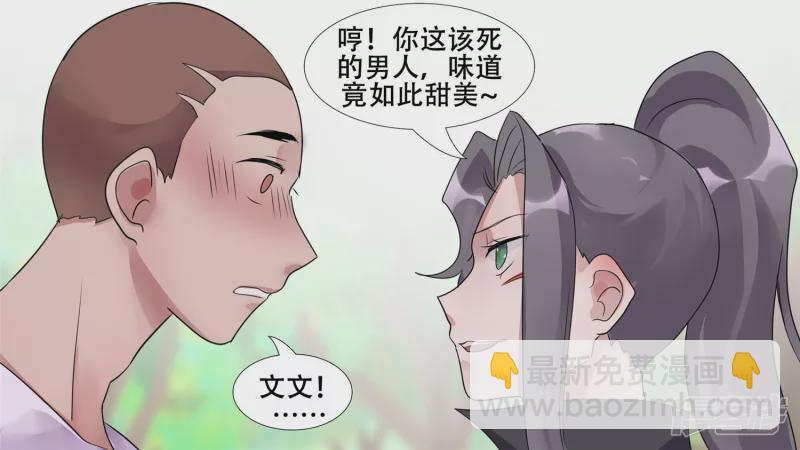 恋爱的酸臭味(1/2)-第25话