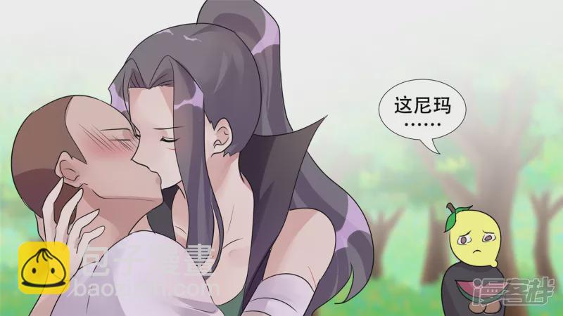 恋爱的酸臭味(1/2)-第25话