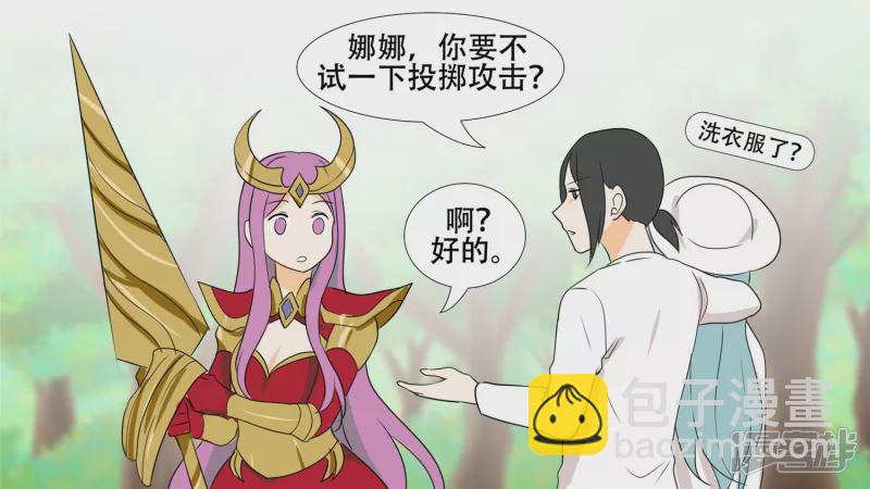 恋爱的酸臭味(1/2)-第25话
