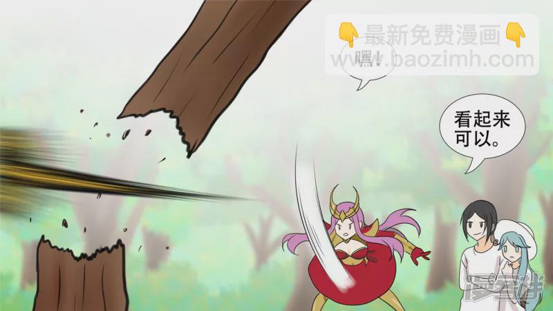 恋爱的酸臭味(1/2)-第25话