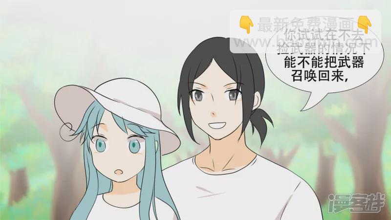 恋爱的酸臭味(1/2)-第25话