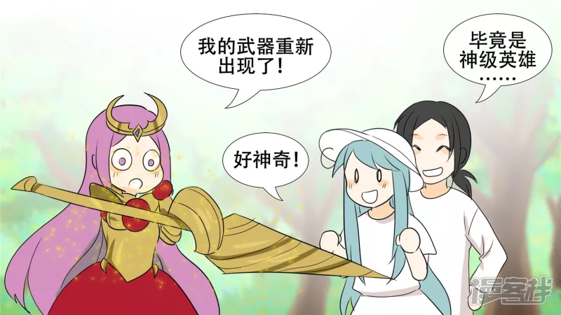 恋爱的酸臭味(1/2)-第25话
