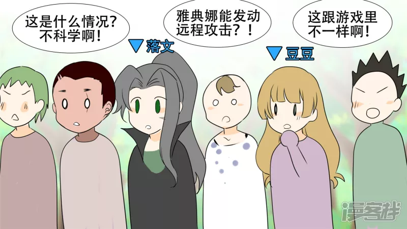 恋爱的酸臭味(1/2)-第25话