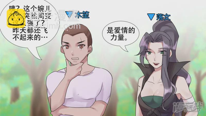 恋爱的酸臭味(1/2)-第25话