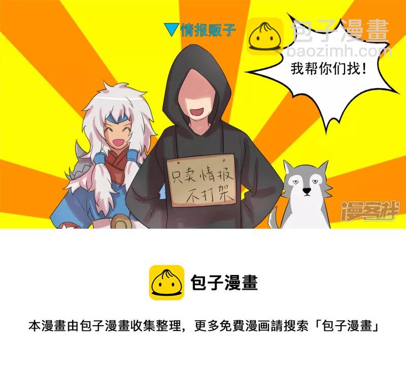 恋爱的酸臭味(1/2)-第25话