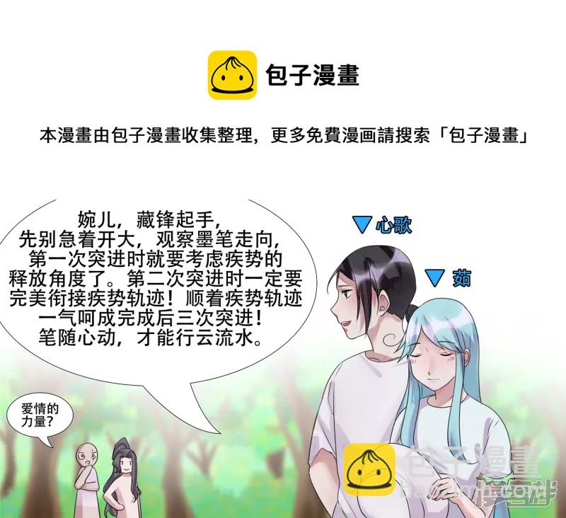 恋爱的酸臭味(1/2)-第25话