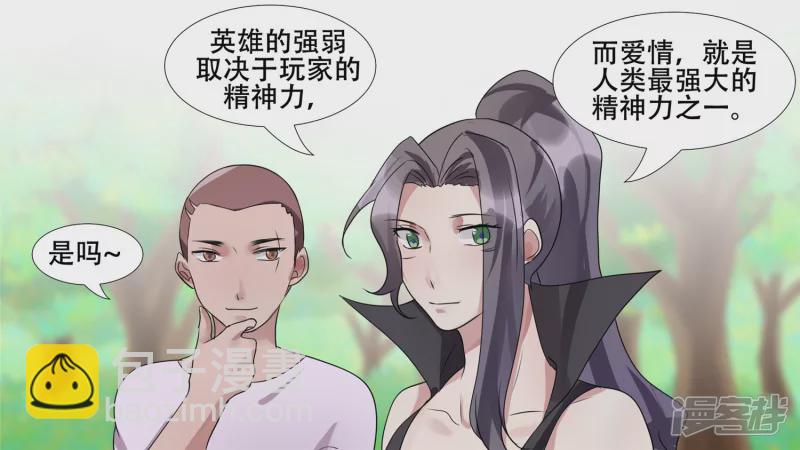 恋爱的酸臭味(1/2)-第25话