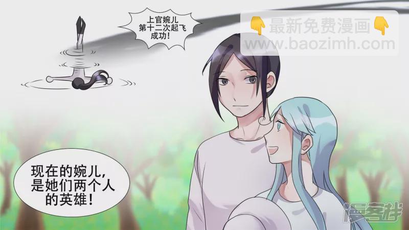 恋爱的酸臭味(1/2)-第25话